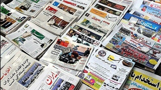 روزنامه‌های حکومتی