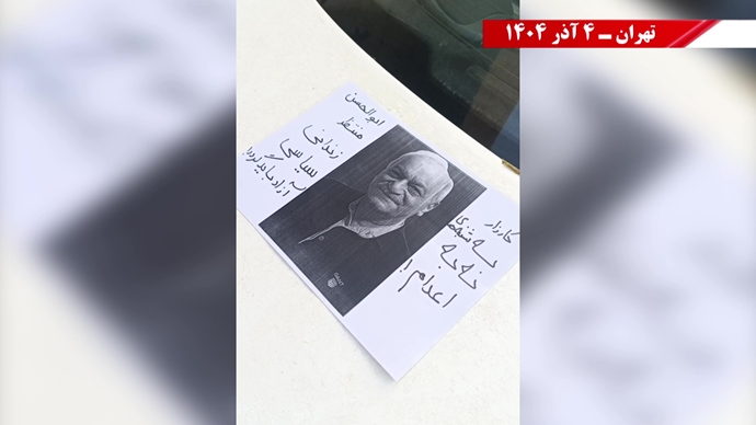 فعالیت جوانان و خانوادههای زندانیان سیاسی محکوم به اعدام در حمایت از کارزار سهشنبههای نه به اعدام فعالیت جوانان و خانوادههای زندانیان سیاسی محکوم به اعدام در حمایت از کارزار سهشنبههای نه به اعدام