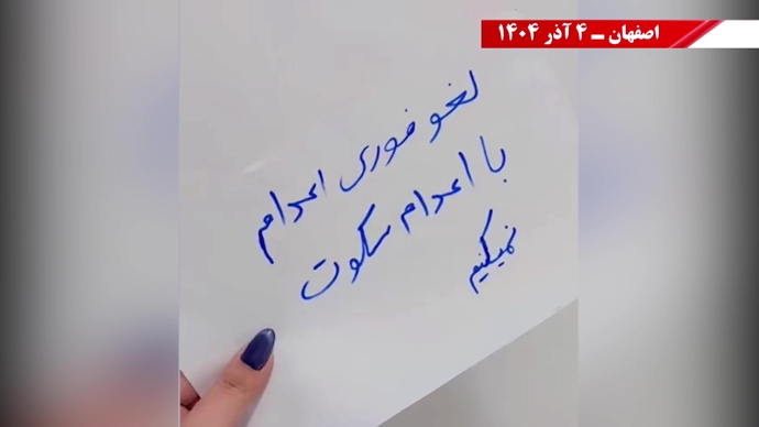 فعالیت جوانان و خانوادههای زندانیان سیاسی محکوم به اعدام در حمایت از کارزار سهشنبههای نه به اعدام فعالیت جوانان و خانوادههای زندانیان سیاسی محکوم به اعدام در حمایت از کارزار سهشنبههای نه به اعدام