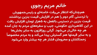 پیام خانم مریم رجوی