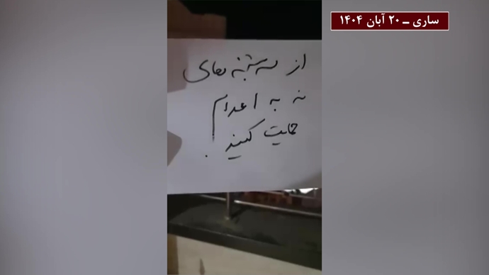 فعالیتهای جوانان در کارزار سهشنبههای نه به اعدام - ۲۰ آبان ۱۴۰۴ فعالیتهای جوانان در کارزار سهشنبههای نه به اعدام - ۲۰ آبان ۱۴۰۴