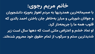 مریم رجوی رئیس‌جمهور برگزیده مقاومت ایران