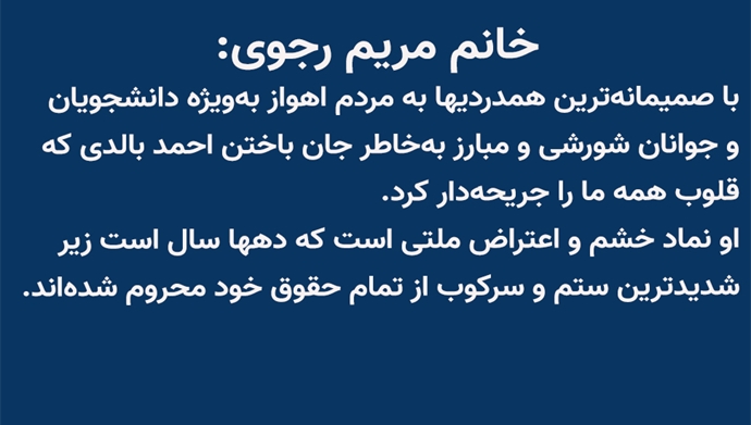 مریم رجوی رئیس‌جمهور برگزیده مقاومت ایران