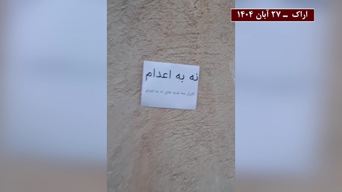 فعالیت‌های جوانان و خانواده‌های زندانیان سیاسی همزمان با کارزار «سه‌شنبه‌های نه به اعدام» در هفته نودو پنجم