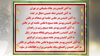 آتـش جـواب اعـدام (سری سوم) 