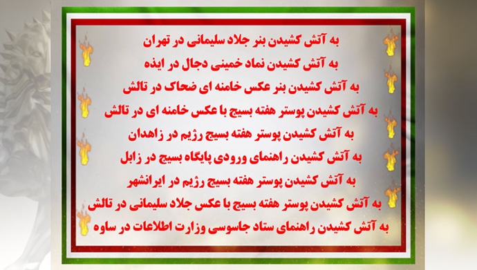 آتـش جـواب اعـدام (سری سوم) 