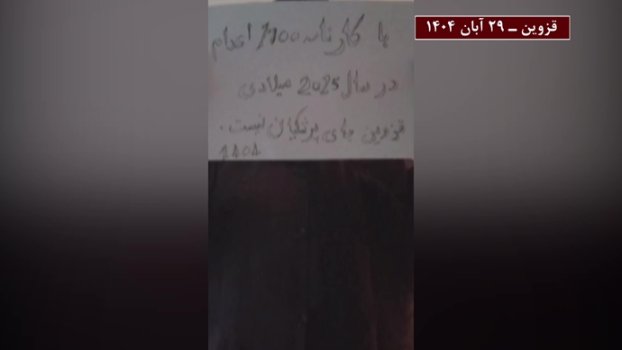 پزشکیان قزوین جای تو نیست برو گمشو