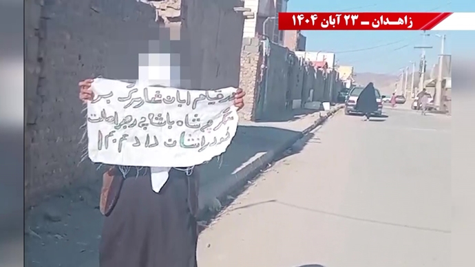 پراتیک کانونهای شورشی در زاهدان پراتیک کانونهای شورشی در زاهدان