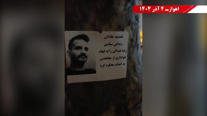 فعالیت جوانان و خانوادههای زندانیان سیاسی محکوم به اعدام در حمایت از کارزار سهشنبههای نه به اعدام فعالیت جوانان و خانوادههای زندانیان سیاسی محکوم به اعدام در حمایت از کارزار سهشنبههای نه به اعدام