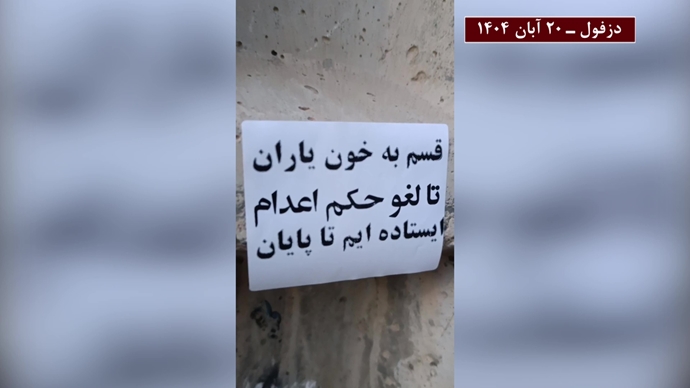 فعالیتهای جوانان در کارزار سهشنبههای نه به اعدام - ۲۰ آبان ۱۴۰۴ فعالیتهای جوانان در کارزار سهشنبههای نه به اعدام - ۲۰ آبان ۱۴۰۴