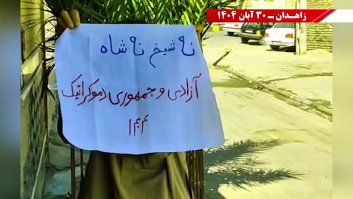 پراتیک کانون‌های شورشی در زاهدان