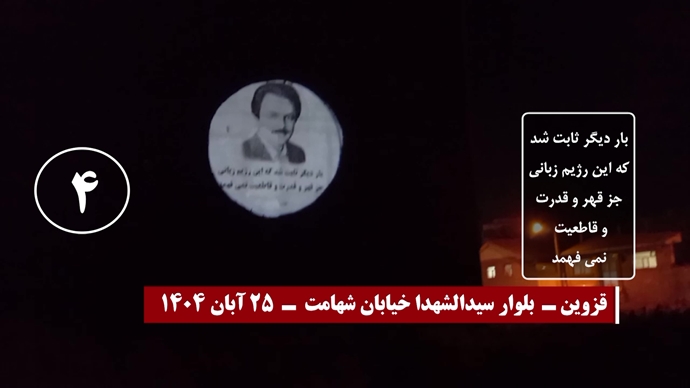 تصاویری از تصویرنگاری و نصب بنر بر فراز پلها - سری پنجم کارزار قیام آبان ۹۸ تصاویری از تصویرنگاری و نصب بنر بر فراز پلها - سری پنجم کارزار قیام آبان ۹۸