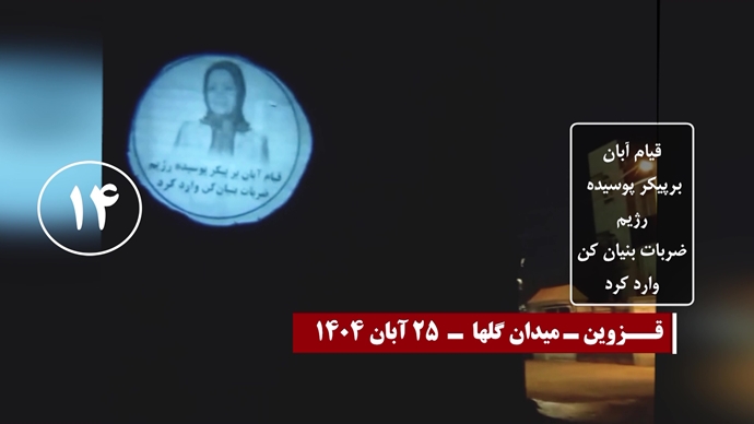 تصاویری از تصویرنگاری و نصب بنر بر فراز پلها - سری پنجم کارزار قیام آبان ۹۸ تصاویری از تصویرنگاری و نصب بنر بر فراز پلها - سری پنجم کارزار قیام آبان ۹۸