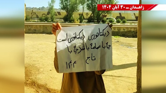 پراتیک کانون‌های شورشی در زاهدان