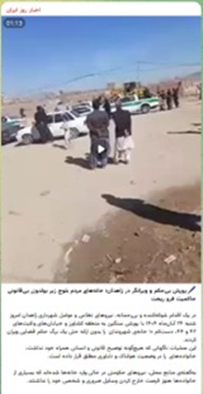 زاهدان زاهدان