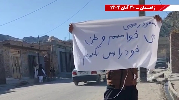 پراتیک کانون‌های شورشی در زاهدان