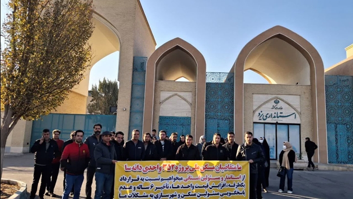 یزد - تجمع اعتراضی متقاضیان مسکن ملی 