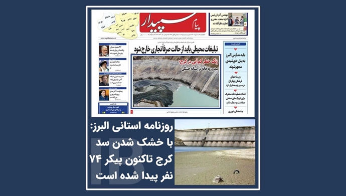 کشف ۷۴جسد - روزنامه حکومتی پیام سپیدار