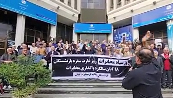 گیلان - تجمع اعتراضی بازنشستگان مخابرات