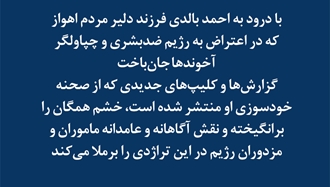 خانم مریم رجوی