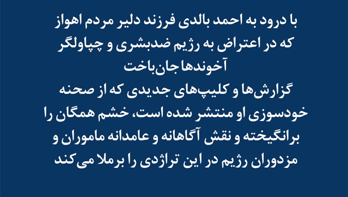 خانم مریم رجوی