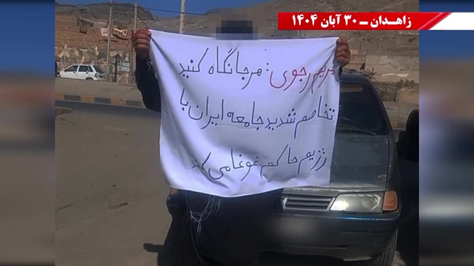 پراتیک کانون‌های شورشی در زاهدان