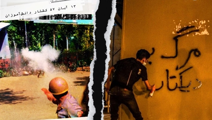 ۱۳آبان روز دانش‌آموز