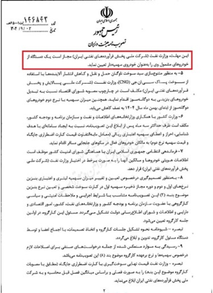 کلاهبرداری حاکمان غارتگر از جیب مردم محروم