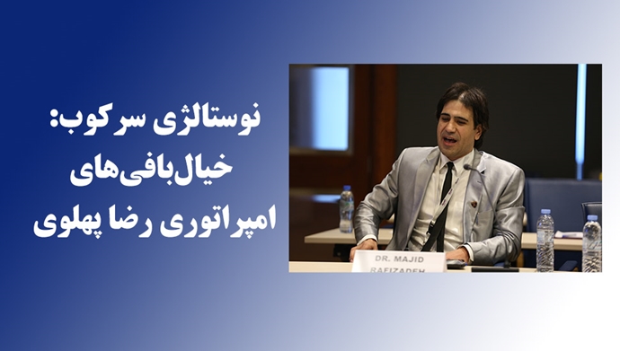 دکتر مجید رفیع‌زاده