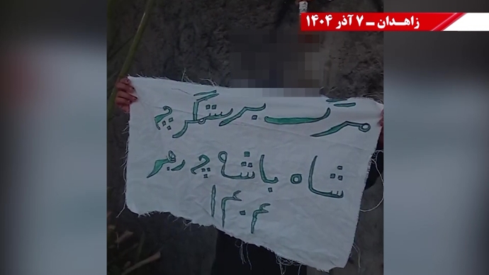 فعالیت کانون‌های شورشی در زاهدان