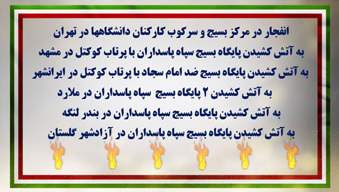 آتـش جـواب اعـدام (سری سوم) 