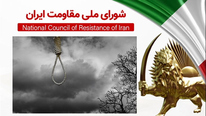 اطلاعیه شورای ملی مقاومت ایران