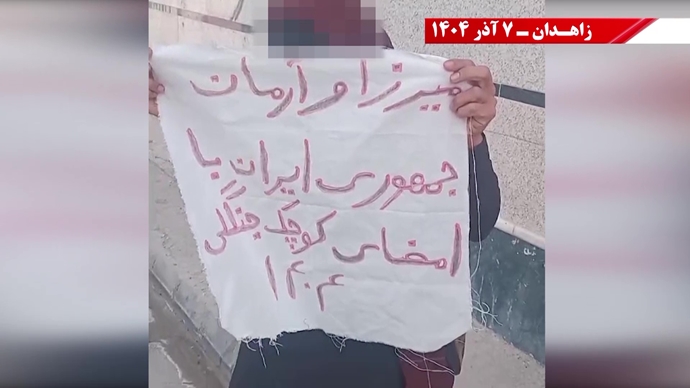 فعالیت کانون‌های شورشی در زاهدان