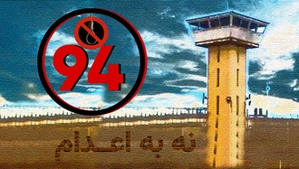 کارزار "سه‌شنبه‌های نه به اعدام" در هفته نودوچهارم