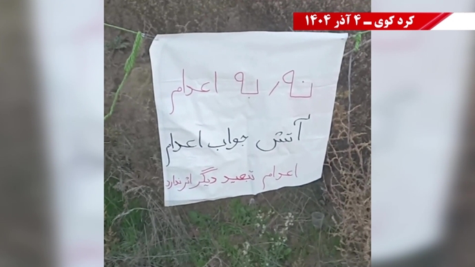 فعالیت جوانان و خانوادههای زندانیان سیاسی محکوم به اعدام در حمایت از کارزار سهشنبههای نه به اعدام فعالیت جوانان و خانوادههای زندانیان سیاسی محکوم به اعدام در حمایت از کارزار سهشنبههای نه به اعدام