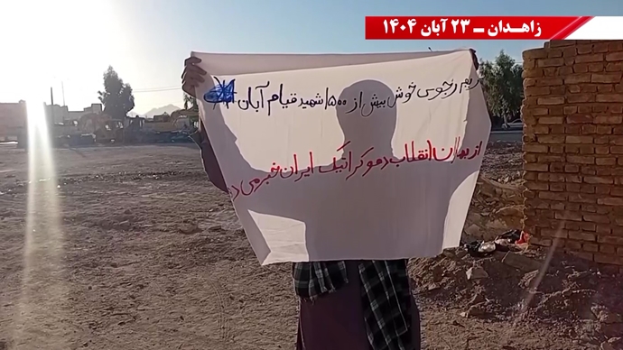 پراتیک کانونهای شورشی در زاهدان پراتیک کانونهای شورشی در زاهدان