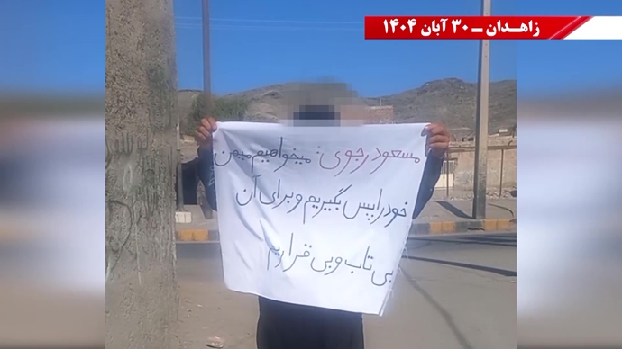 پراتیک کانون‌های شورشی در زاهدان