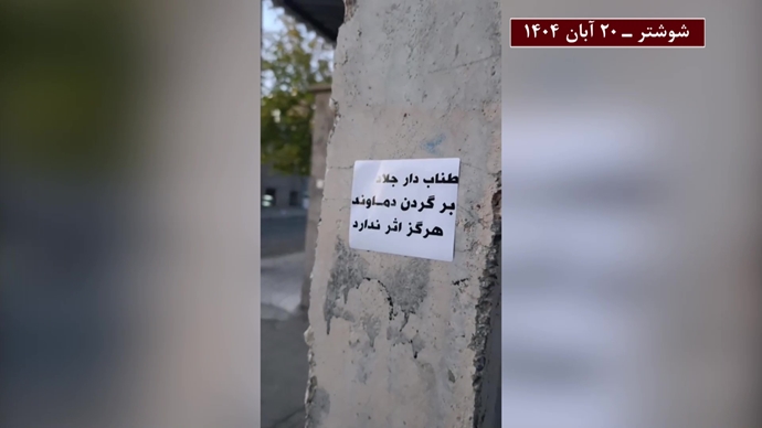 فعالیتهای جوانان در کارزار سهشنبههای نه به اعدام - ۲۰ آبان ۱۴۰۴ فعالیتهای جوانان در کارزار سهشنبههای نه به اعدام - ۲۰ آبان ۱۴۰۴