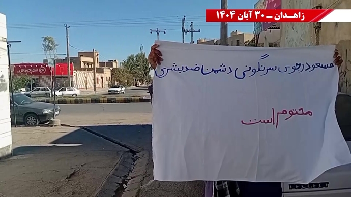 پراتیک کانون‌های شورشی در زاهدان