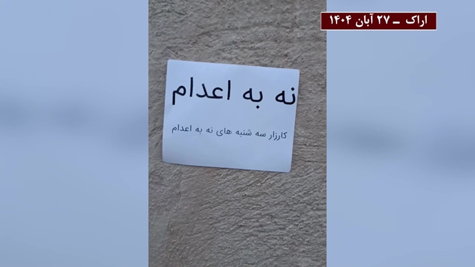 فعالیت‌های جوانان و خانواده‌های زندانیان سیاسی همزمان با کارزار «سه‌شنبه‌های نه به اعدام» در هفته نودو پنجم