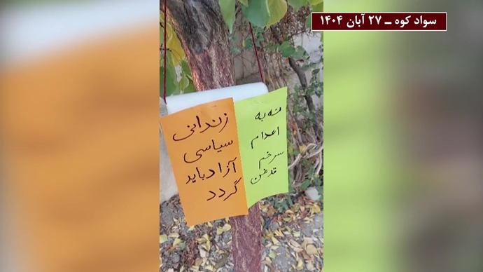 فعالیت‌های جوانان و خانواده‌های زندانیان سیاسی همزمان با کارزار «سه‌شنبه‌های نه به اعدام» در هفته نودو پنجم