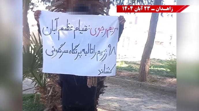 پراتیک کانونهای شورشی در زاهدان پراتیک کانونهای شورشی در زاهدان