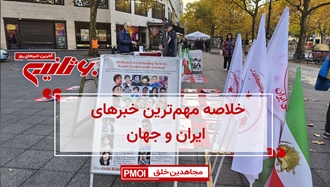 مهمترین اخبار ایران و جهان در ۶۰ثانیه