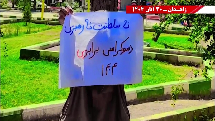 پراتیک کانون‌های شورشی در زاهدان