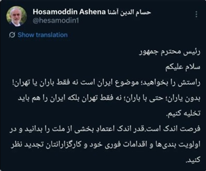 حسامالدین آشنا حسامالدین آشنا