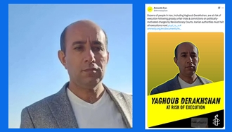 عفو بین‌الملل