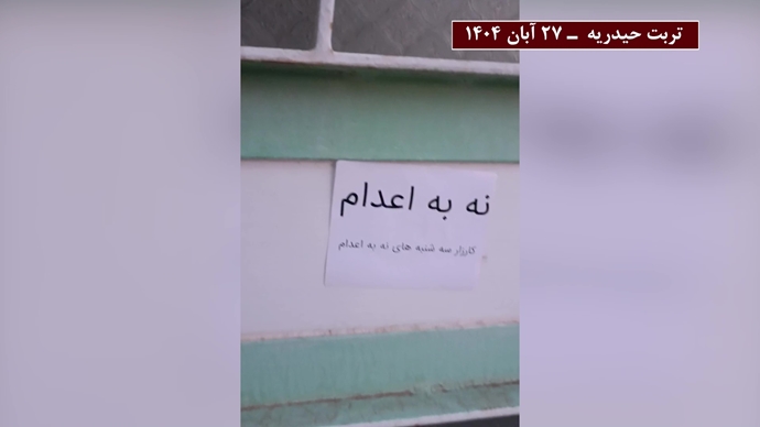 فعالیت‌های جوانان و خانواده‌های زندانیان سیاسی همزمان با کارزار «سه‌شنبه‌های نه به اعدام» در هفته نودو پنجم