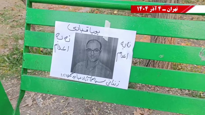 فعالیت جوانان و خانوادههای زندانیان سیاسی محکوم به اعدام در حمایت از کارزار سهشنبههای نه به اعدام فعالیت جوانان و خانوادههای زندانیان سیاسی محکوم به اعدام در حمایت از کارزار سهشنبههای نه به اعدام