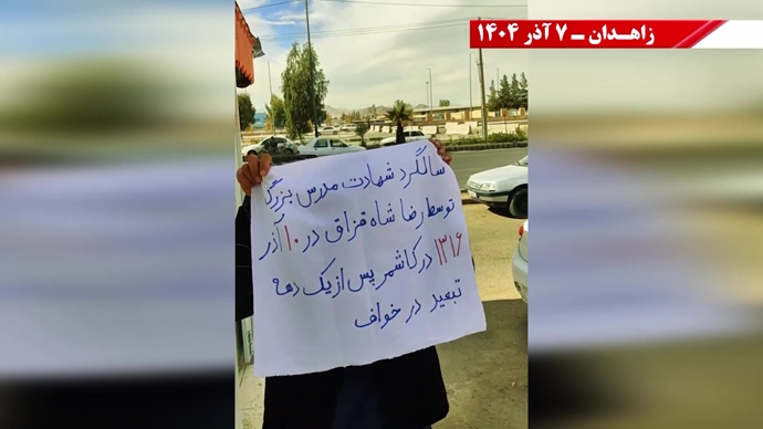 فعالیت کانون‌های شورشی در زاهدان