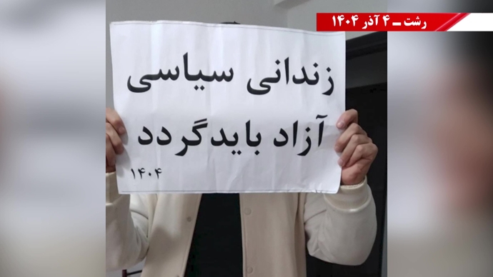 فعالیت جوانان و خانوادههای زندانیان سیاسی محکوم به اعدام در حمایت از کارزار سهشنبههای نه به اعدام فعالیت جوانان و خانوادههای زندانیان سیاسی محکوم به اعدام در حمایت از کارزار سهشنبههای نه به اعدام